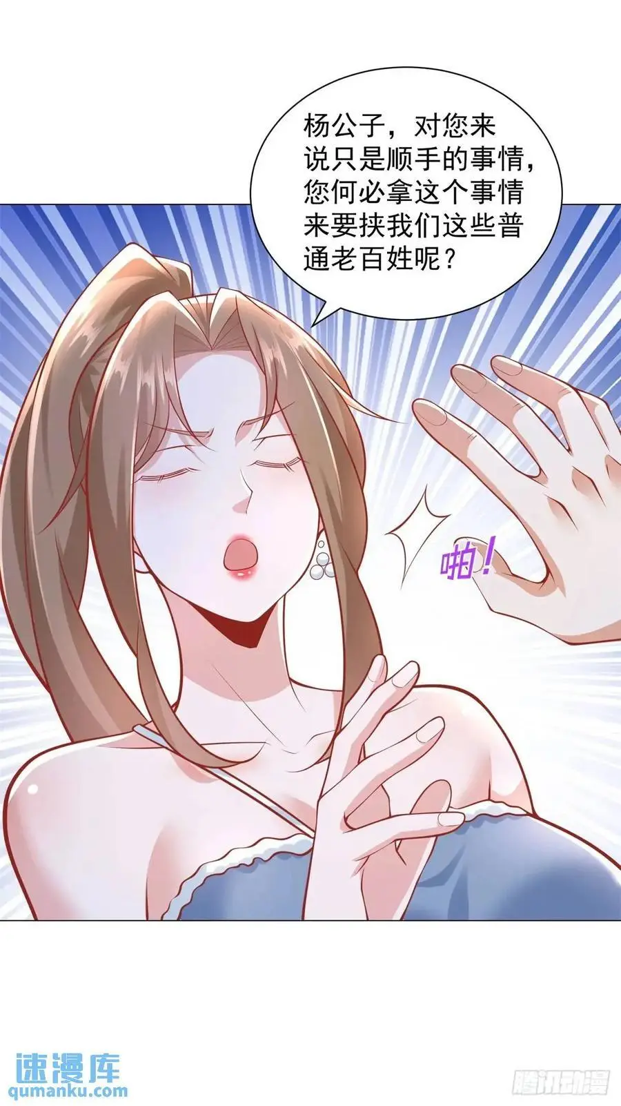 第83话 不是谁都能去的33