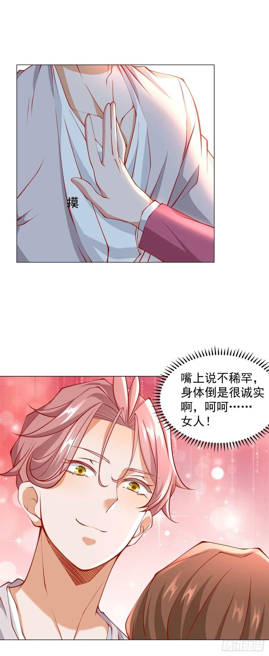 第38话 绿茶的下场25