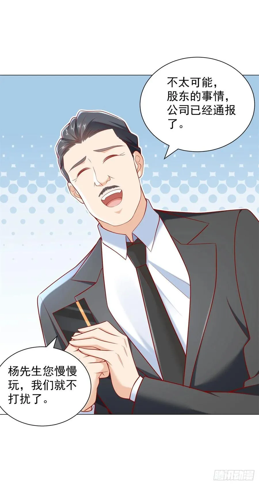 第118话 抢个场地不过分吧！21