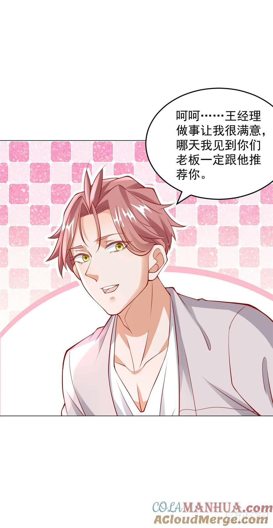 第33话 双重暴击奖励6