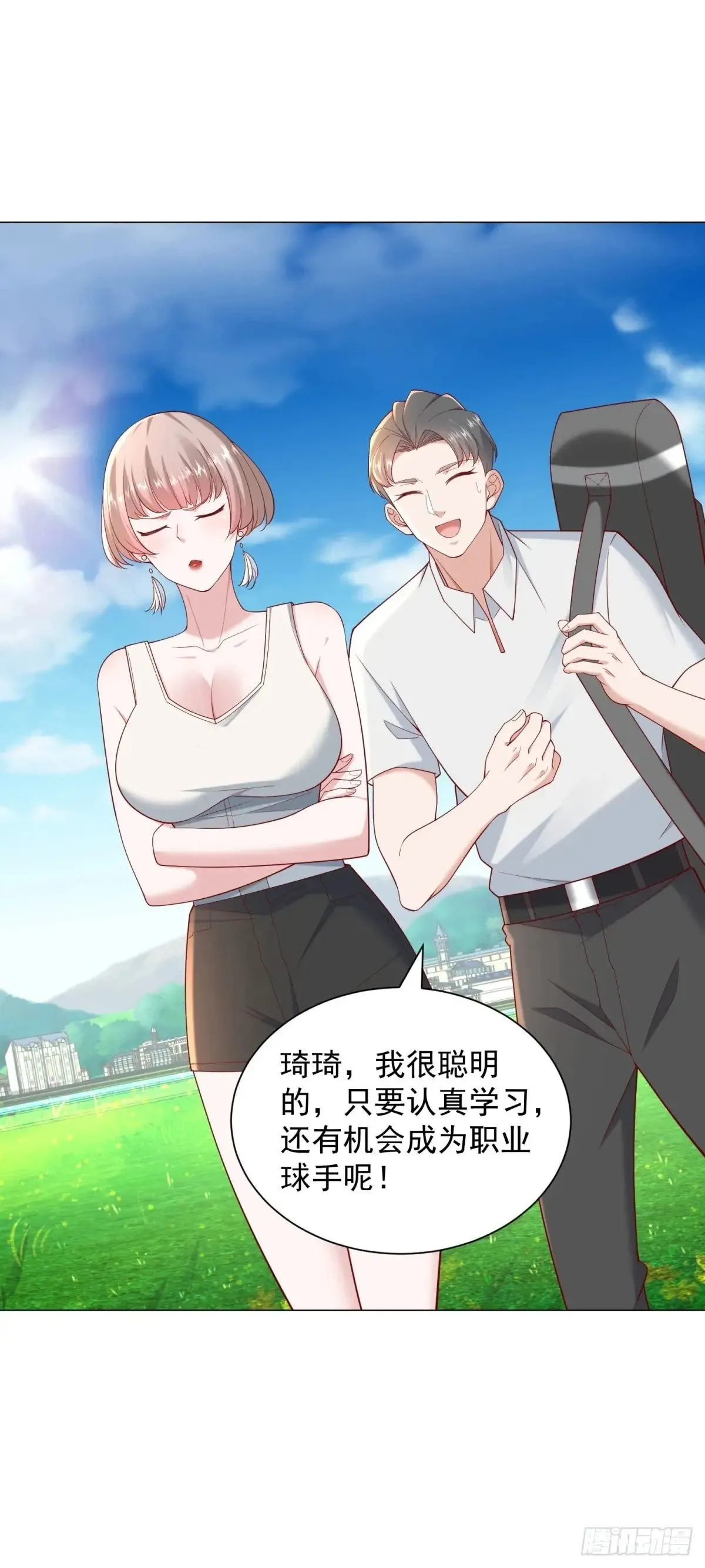 第117话 我是白金卡客户15