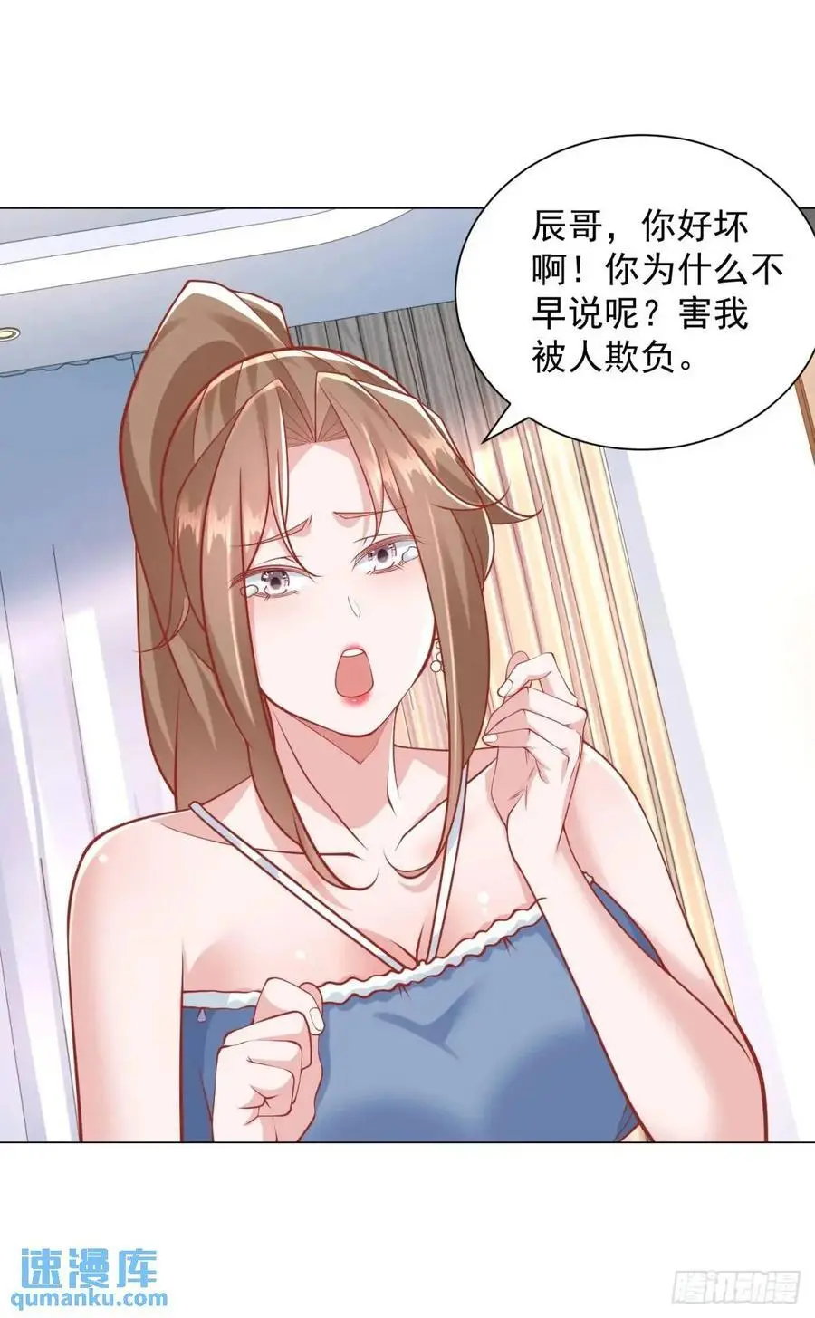 第85话 不过放过你11