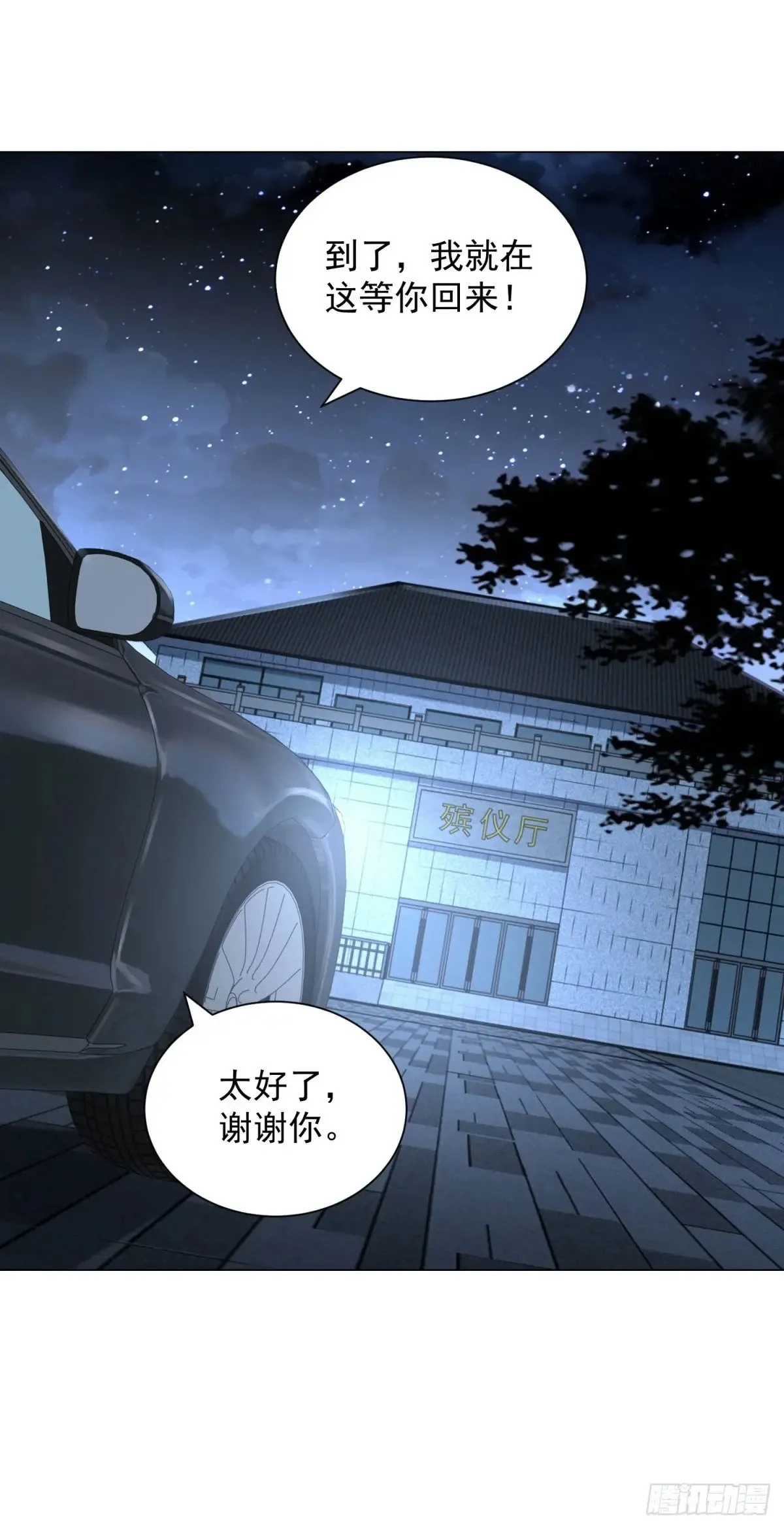 第116话 俱乐部修罗场22
