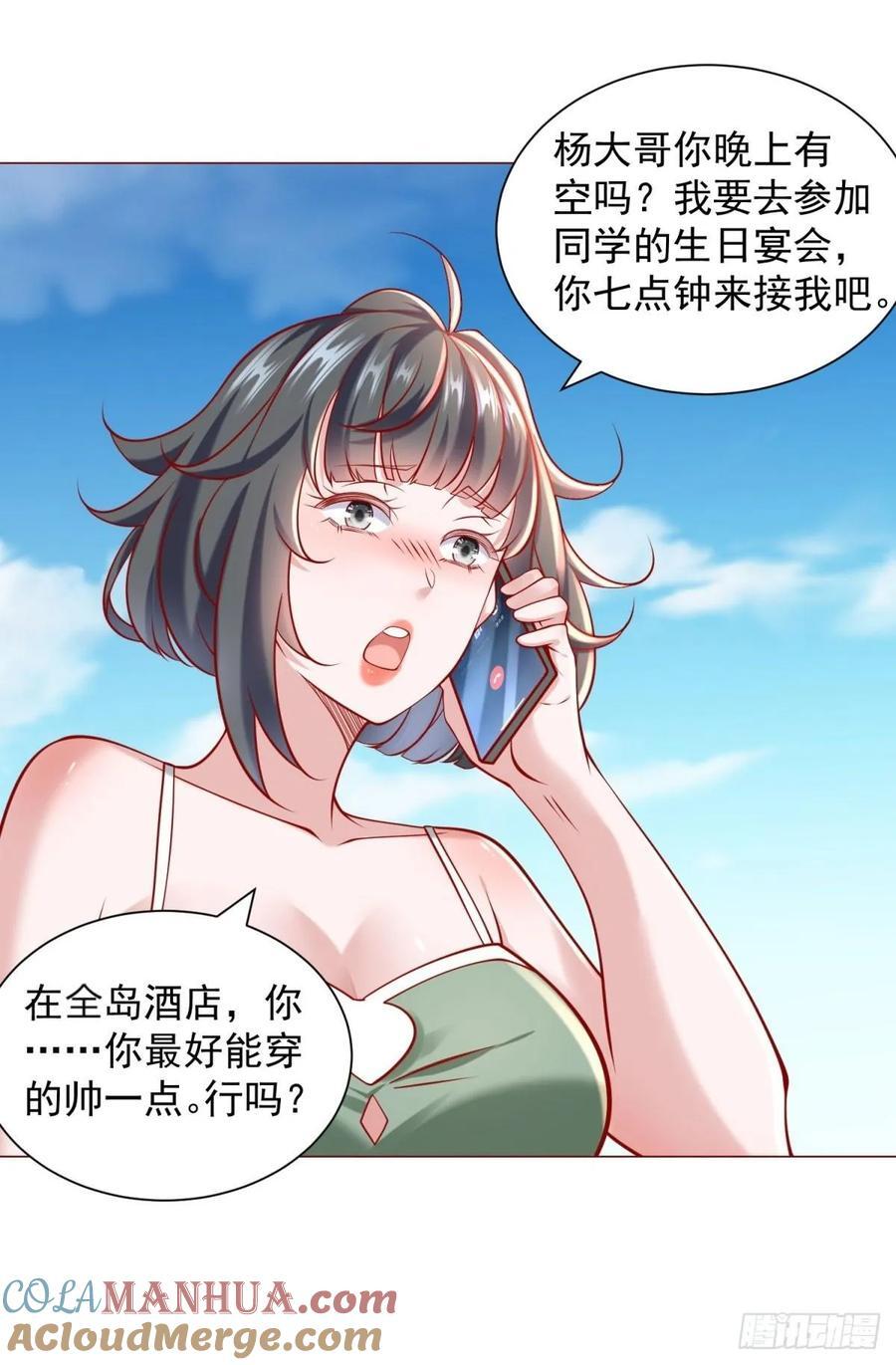 第57话 直播规则26