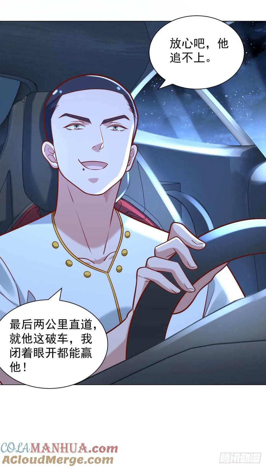 第44话 赛车游戏26