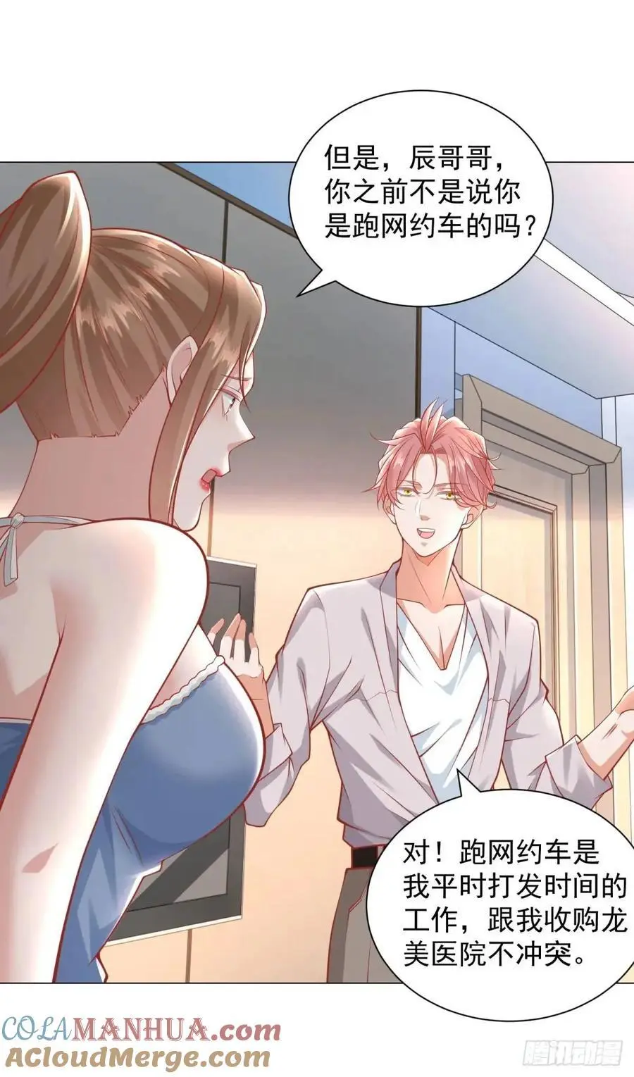 第85话 不过放过你10