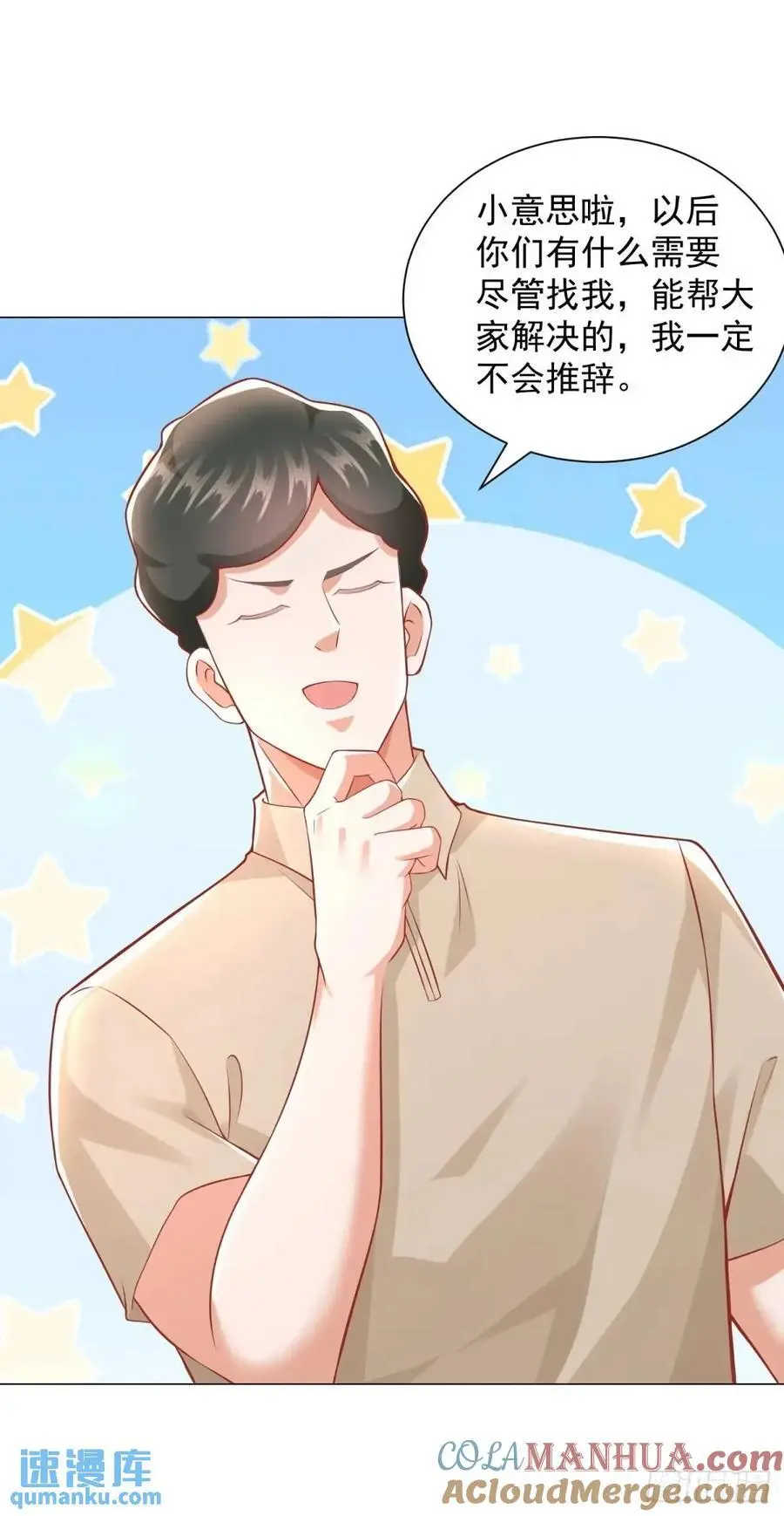 第83话 不是谁都能去的28