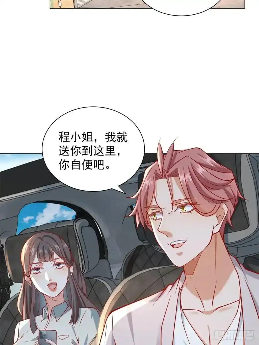 第97话 乱入的表白局14