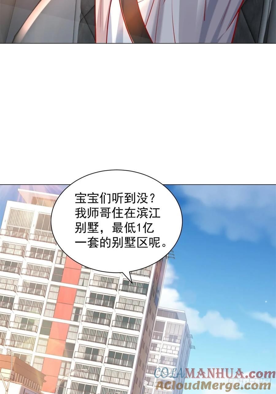 第56话 扑上来的花蝴蝶4