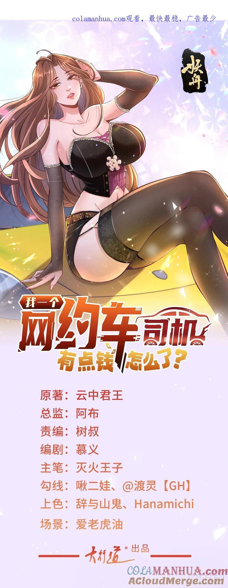 第52话 打赏一个黄金盟0