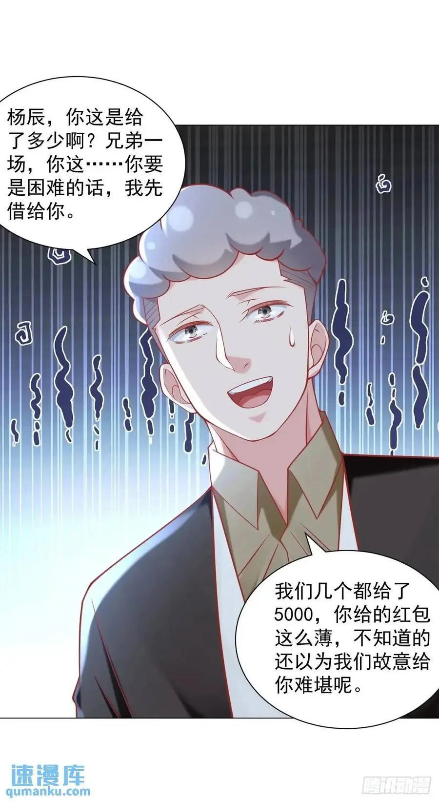 第78话 我不愿意23
