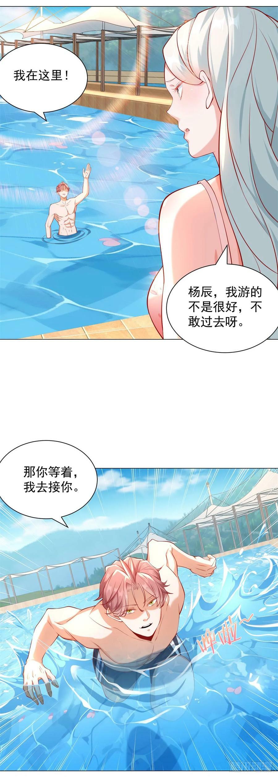 第41话 泳池风波25