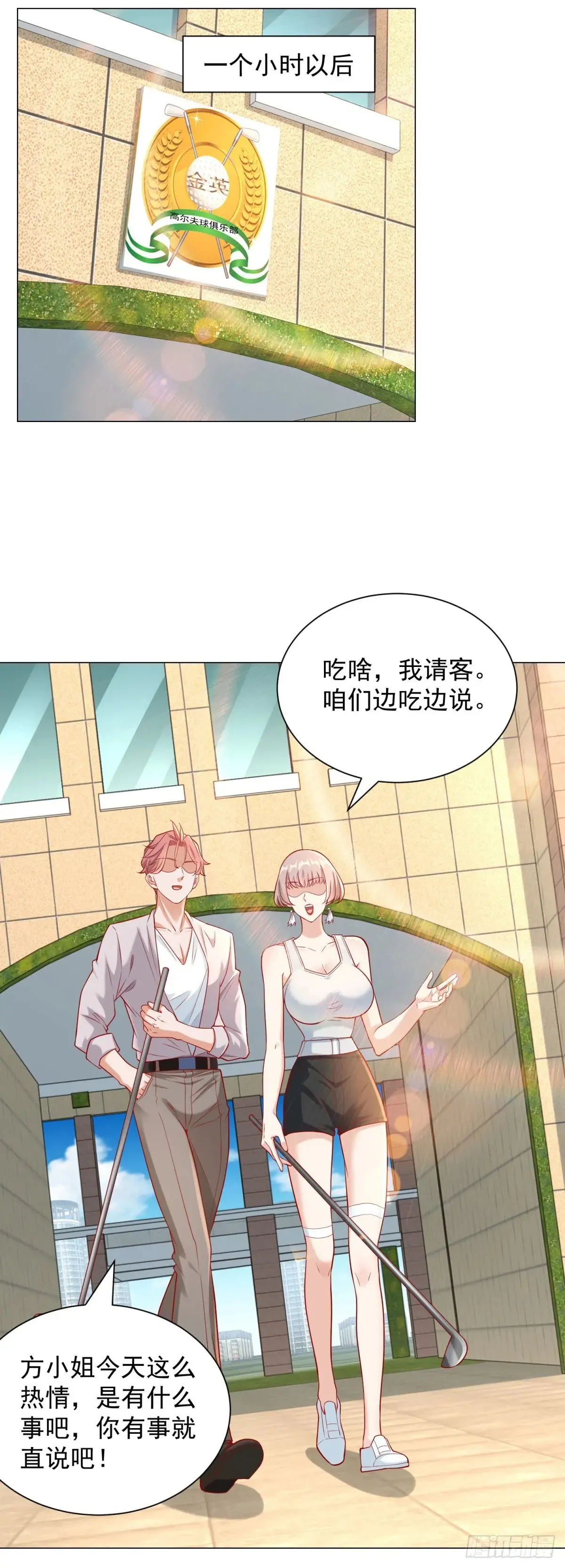 第116话 俱乐部修罗场5