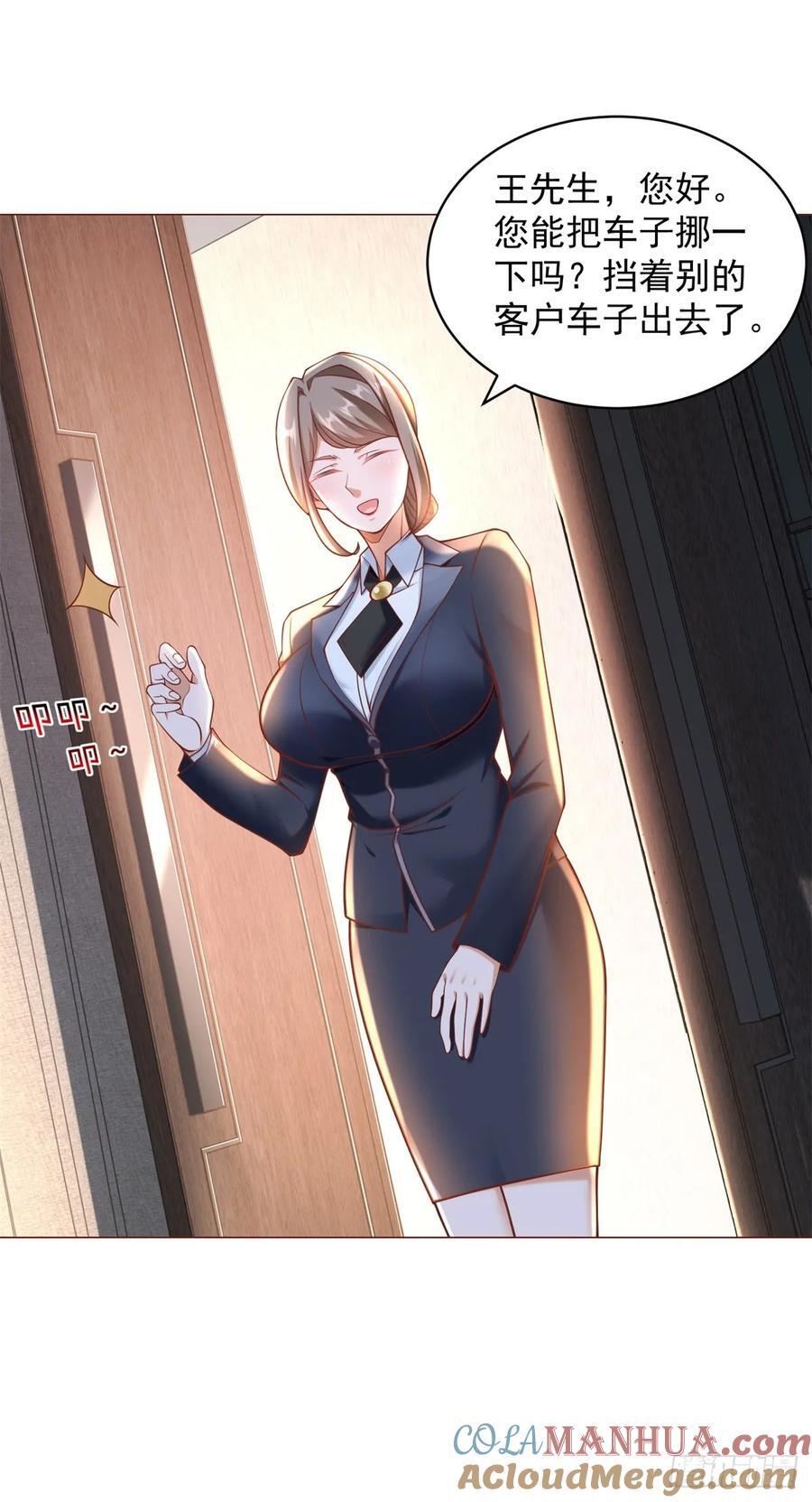 第58话 追求方法就是刷礼物28