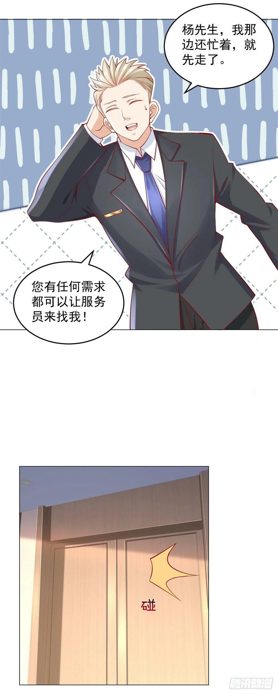 第40话 送给杨先生的酒13