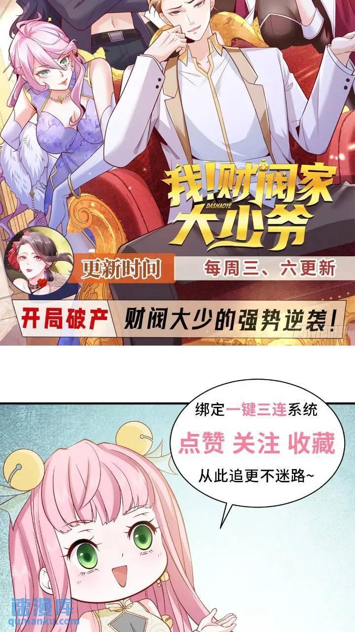 第61话 这是要被抄家了啊31