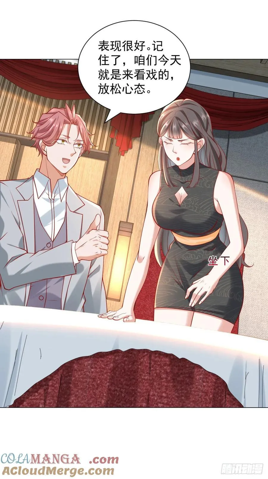 第105话 我不是接盘侠16