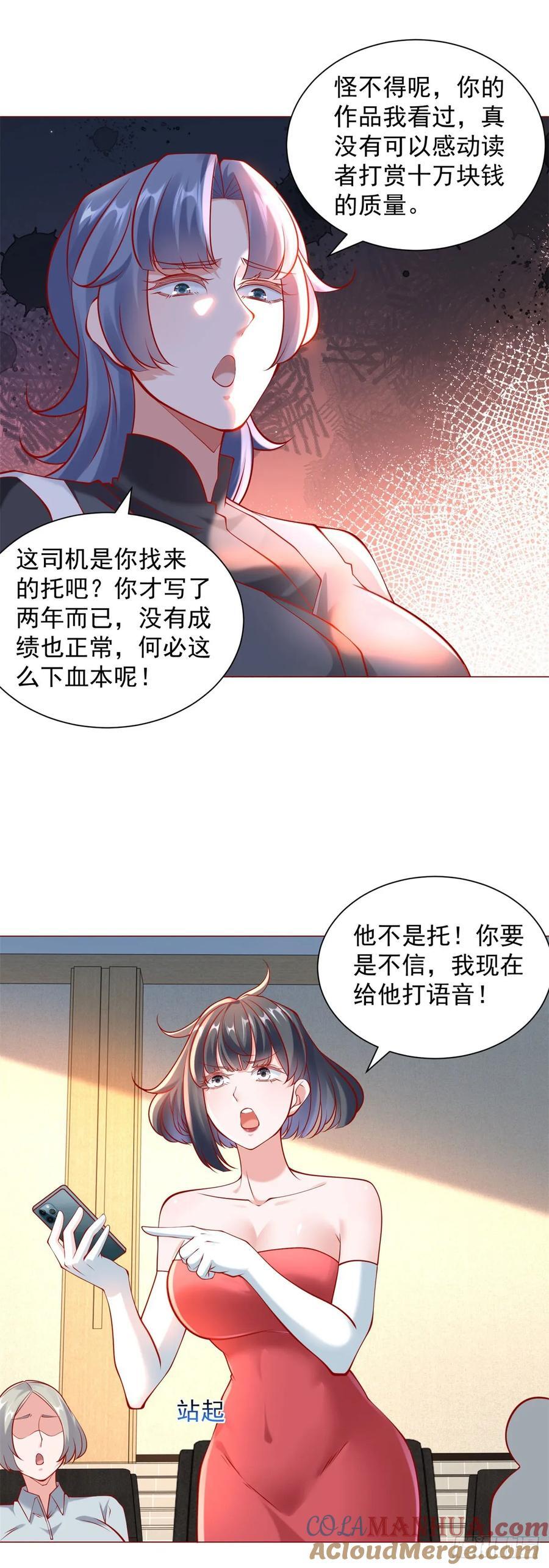 第53话 刷数据8