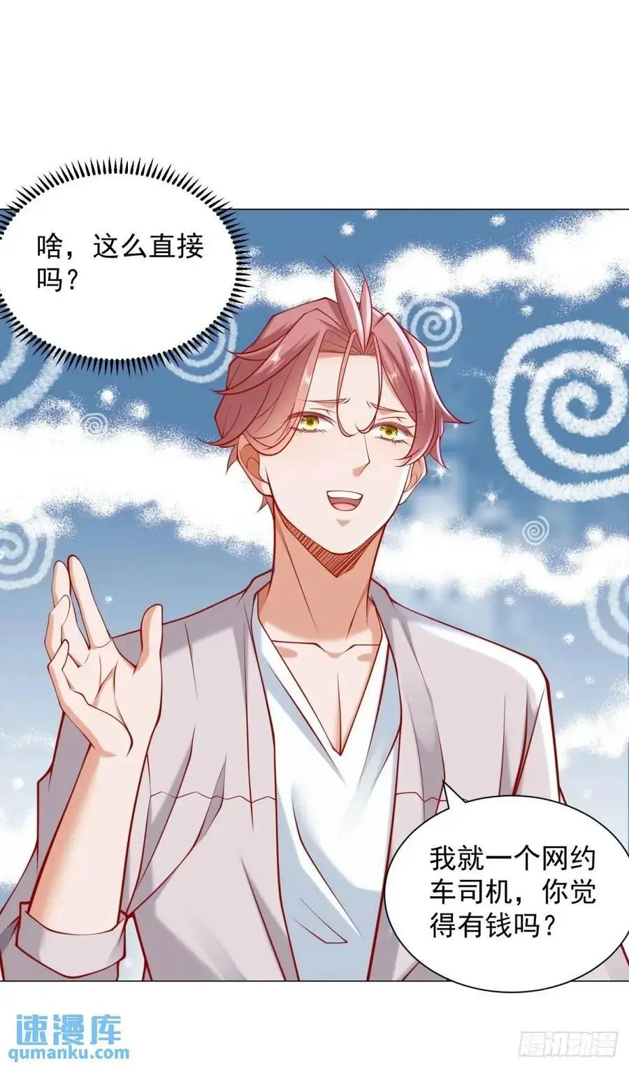 第87话 你出现的意义23