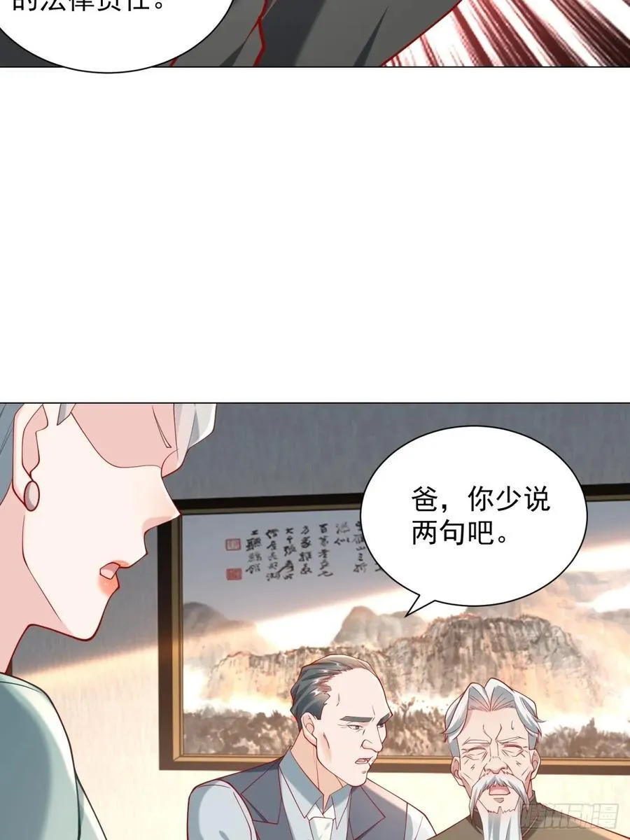 第103话 得不到就毁掉38