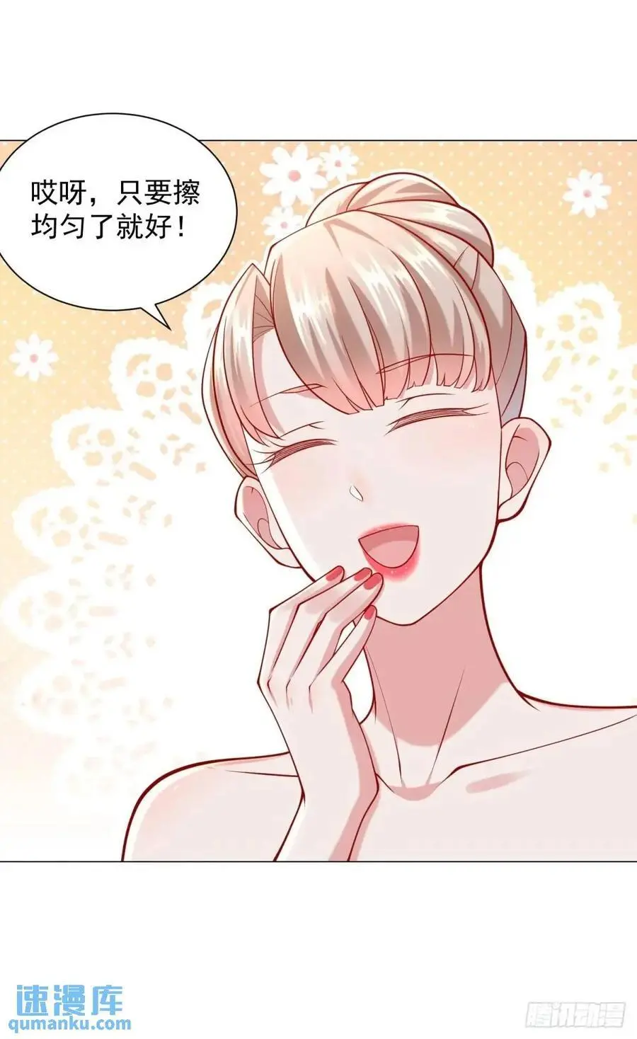 第76话 涂涂防晒霜9