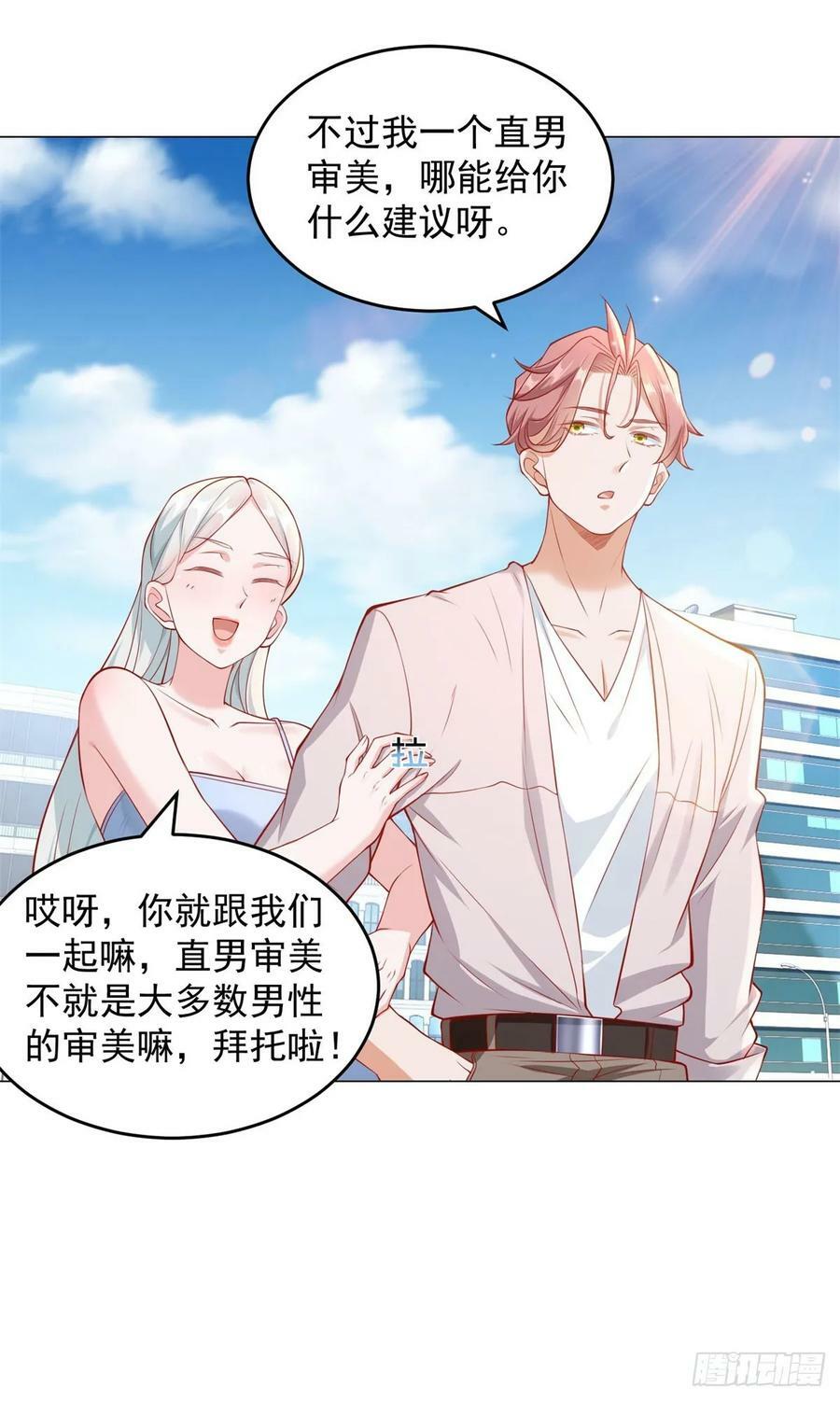 第35话 再遇王佳怡7