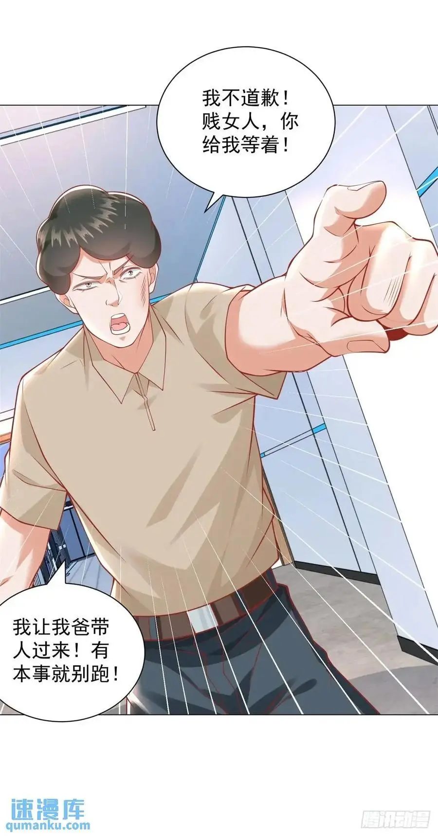 第85话 不过放过你19