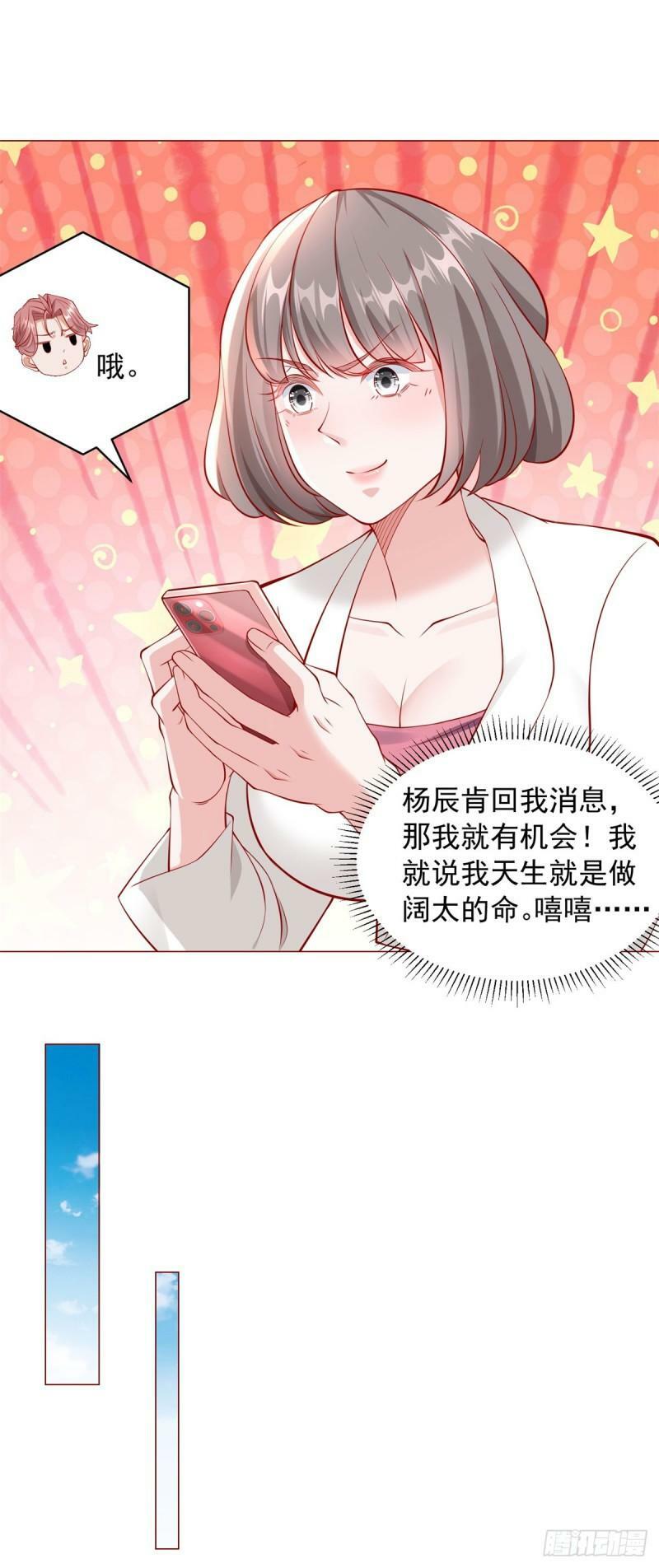 第27话 舔狗的对决8