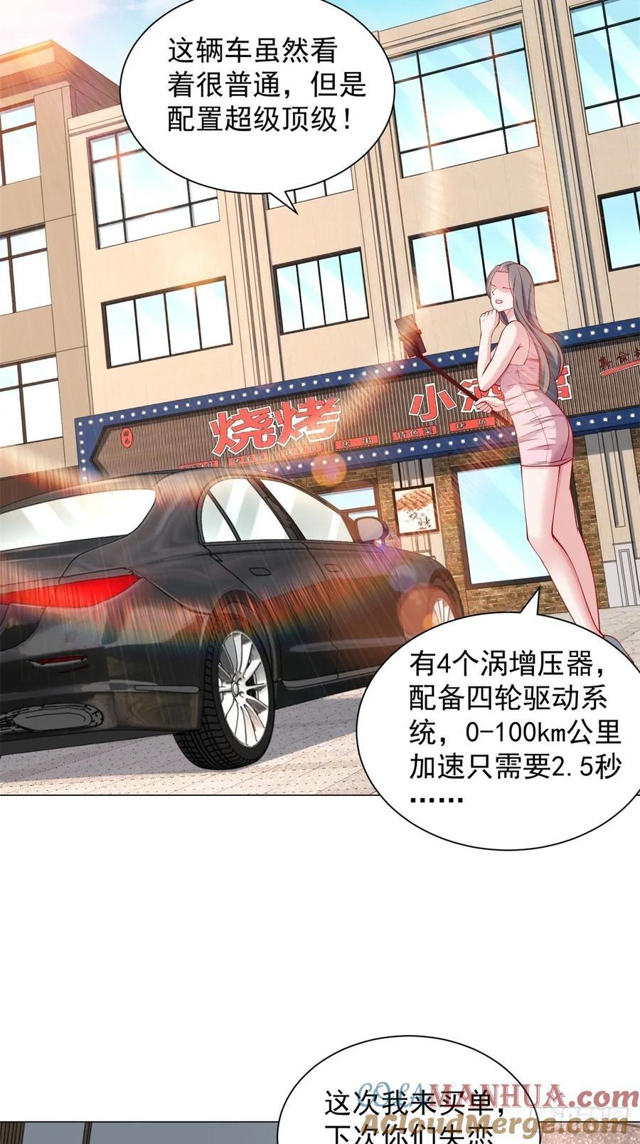第55话 免费的代驾6