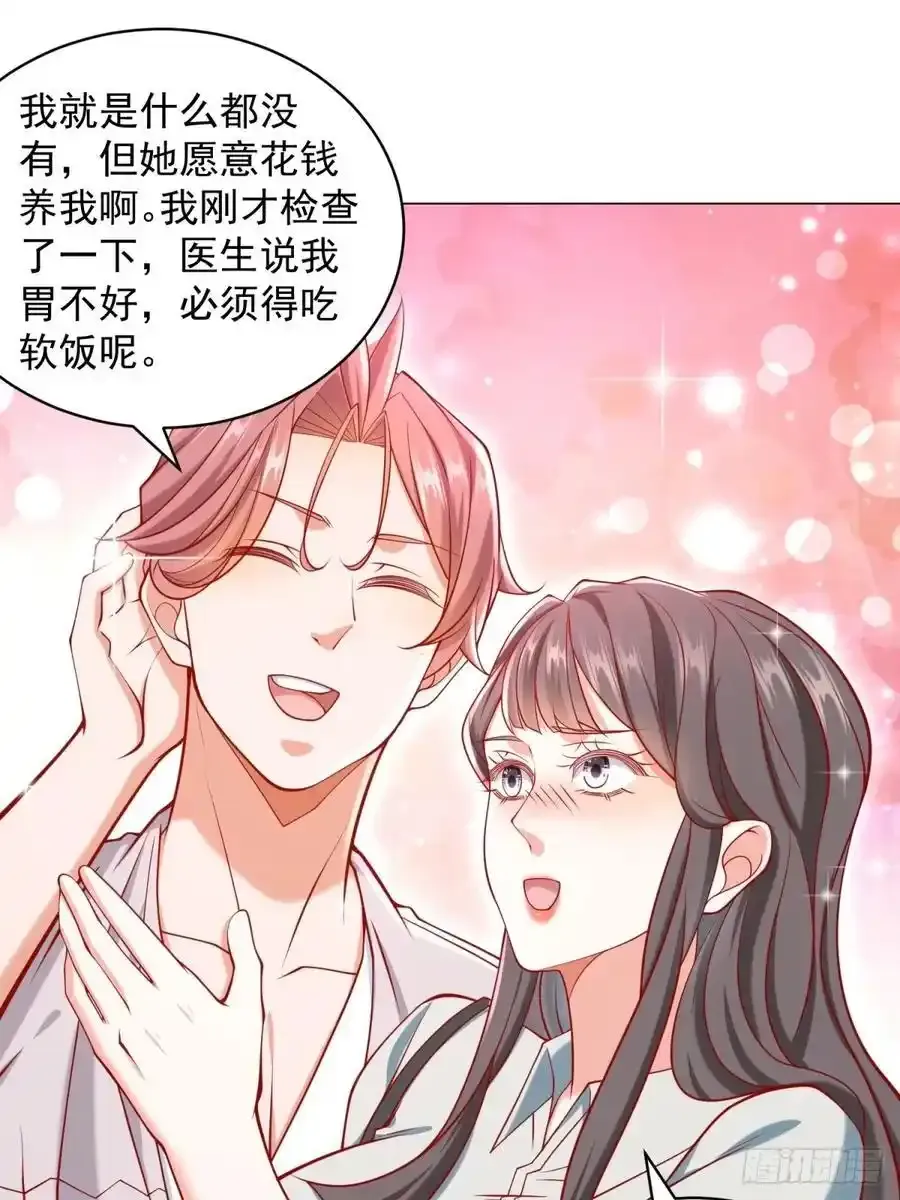 第97话 乱入的表白局8