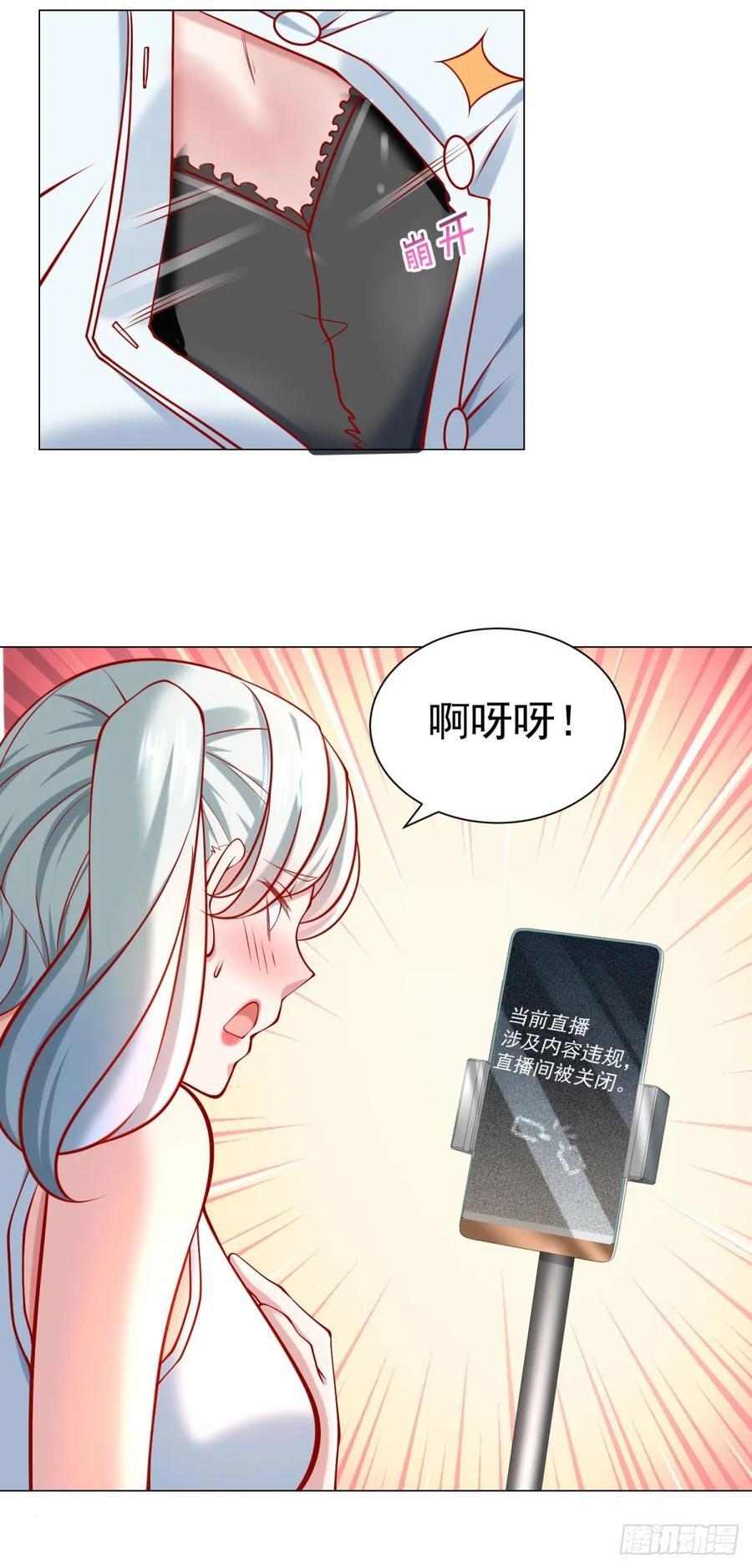 第57话 直播规则5