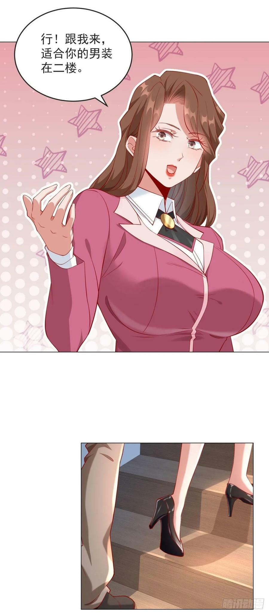 第36话 吃着碗里，看着锅里7