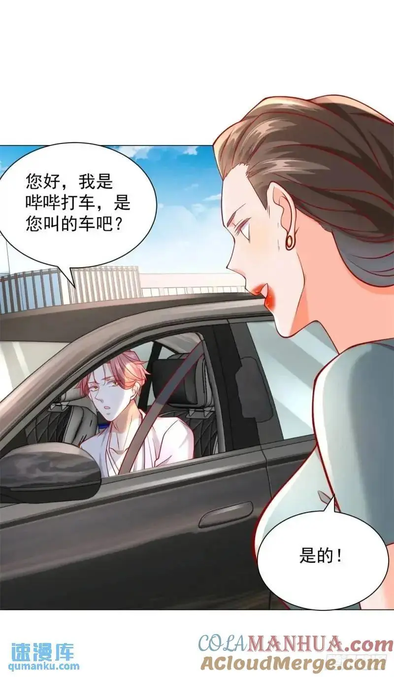 第69话 遇到微商18