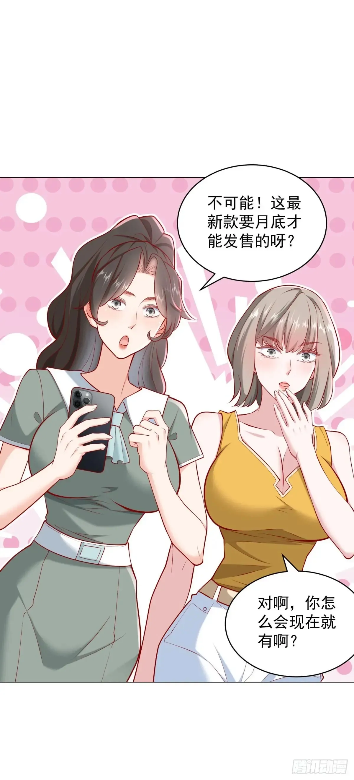第114话 一个破手机而已20