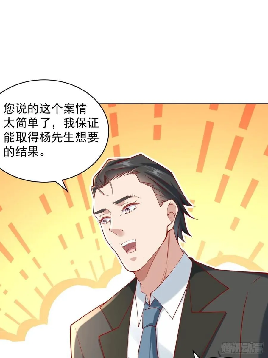 第103话 得不到就毁掉25