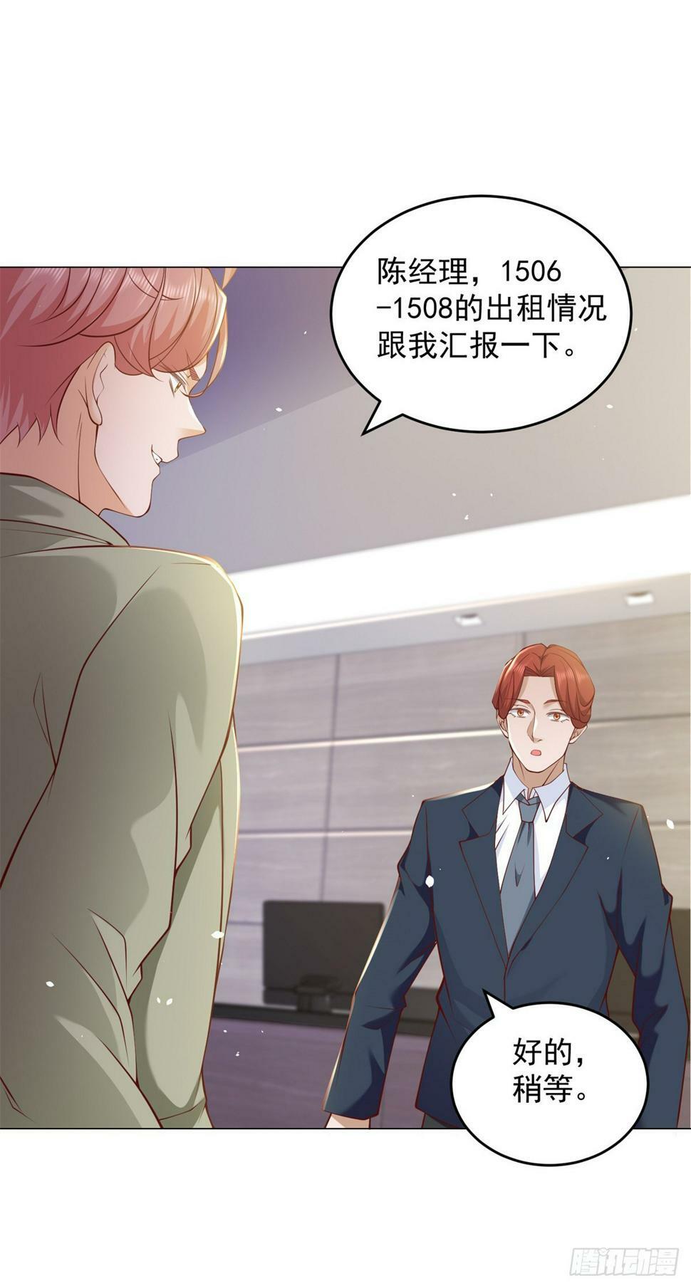 第6话 杨辰的新身份5