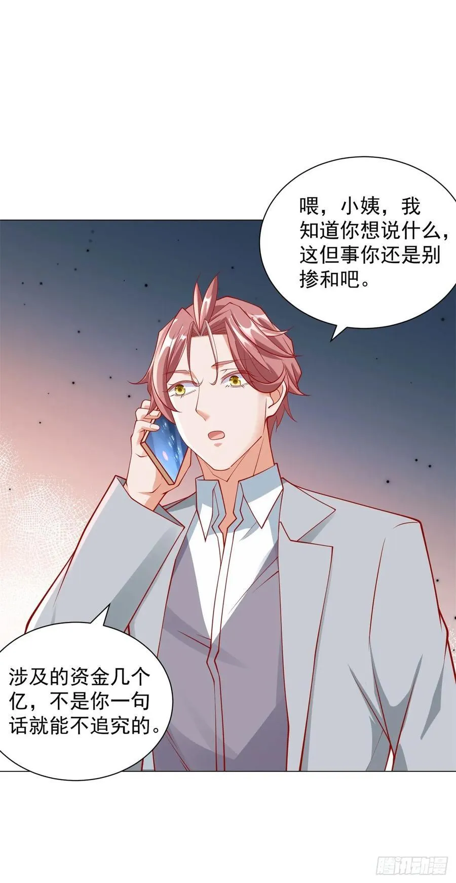 第107话 杨辰才是操纵者啊11