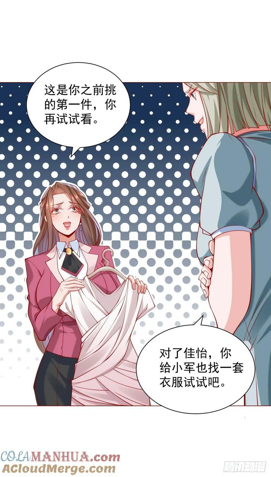 第35话 再遇王佳怡22