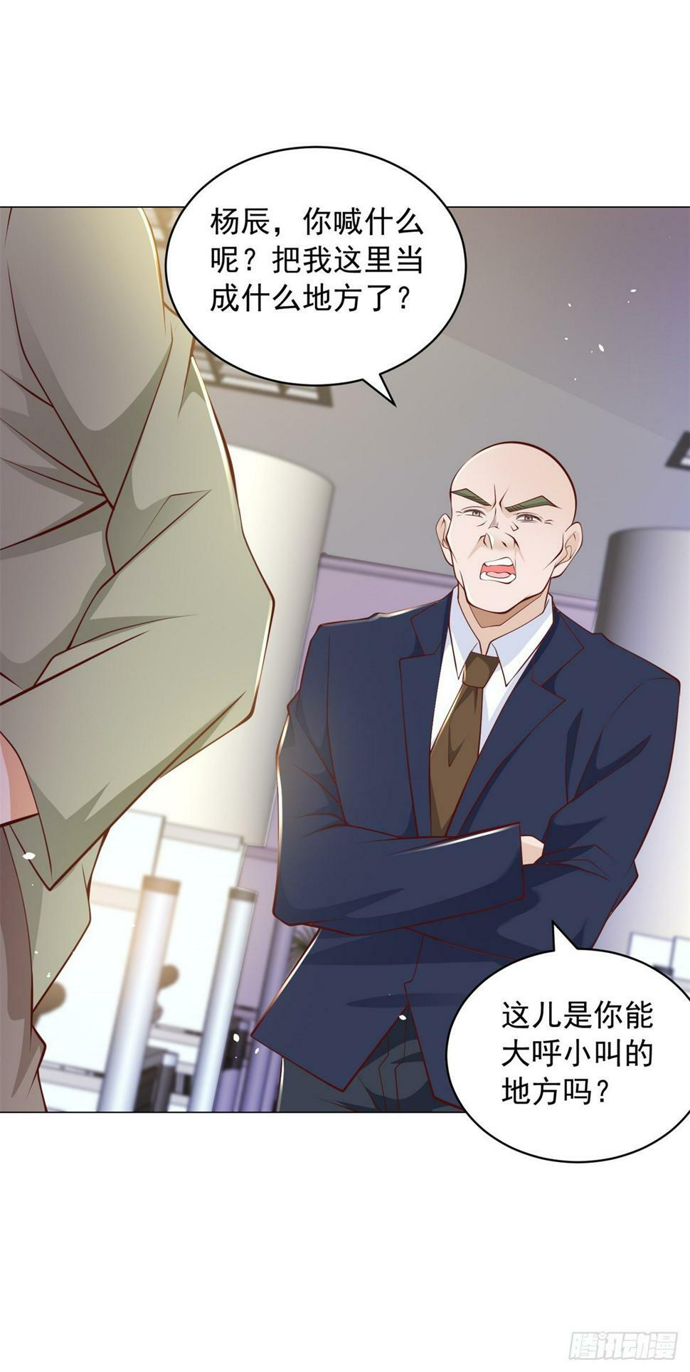 第6话 杨辰的新身份14