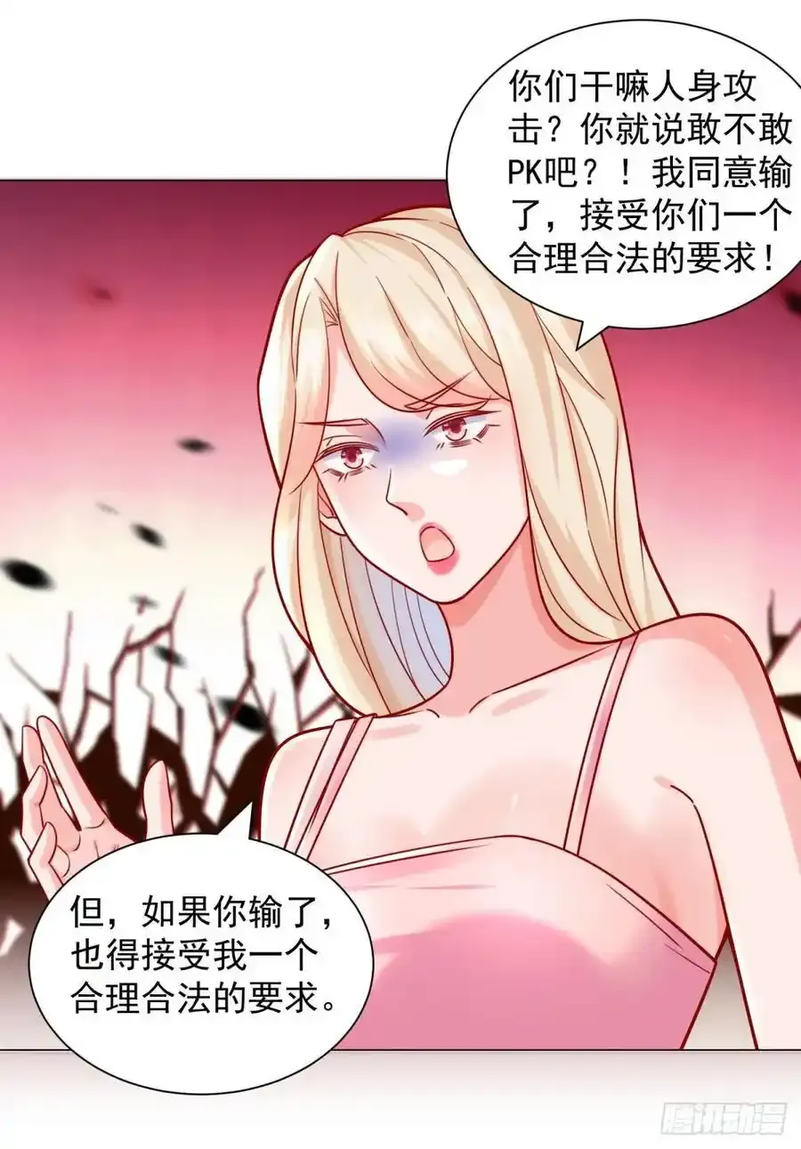 第51话 想用这种方式毁了我7