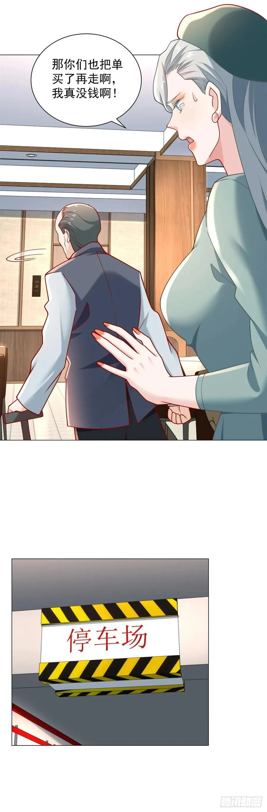 第102话 家产之争7