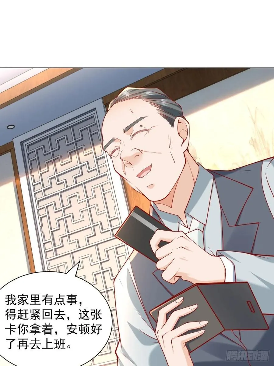 第102话 家产之争37