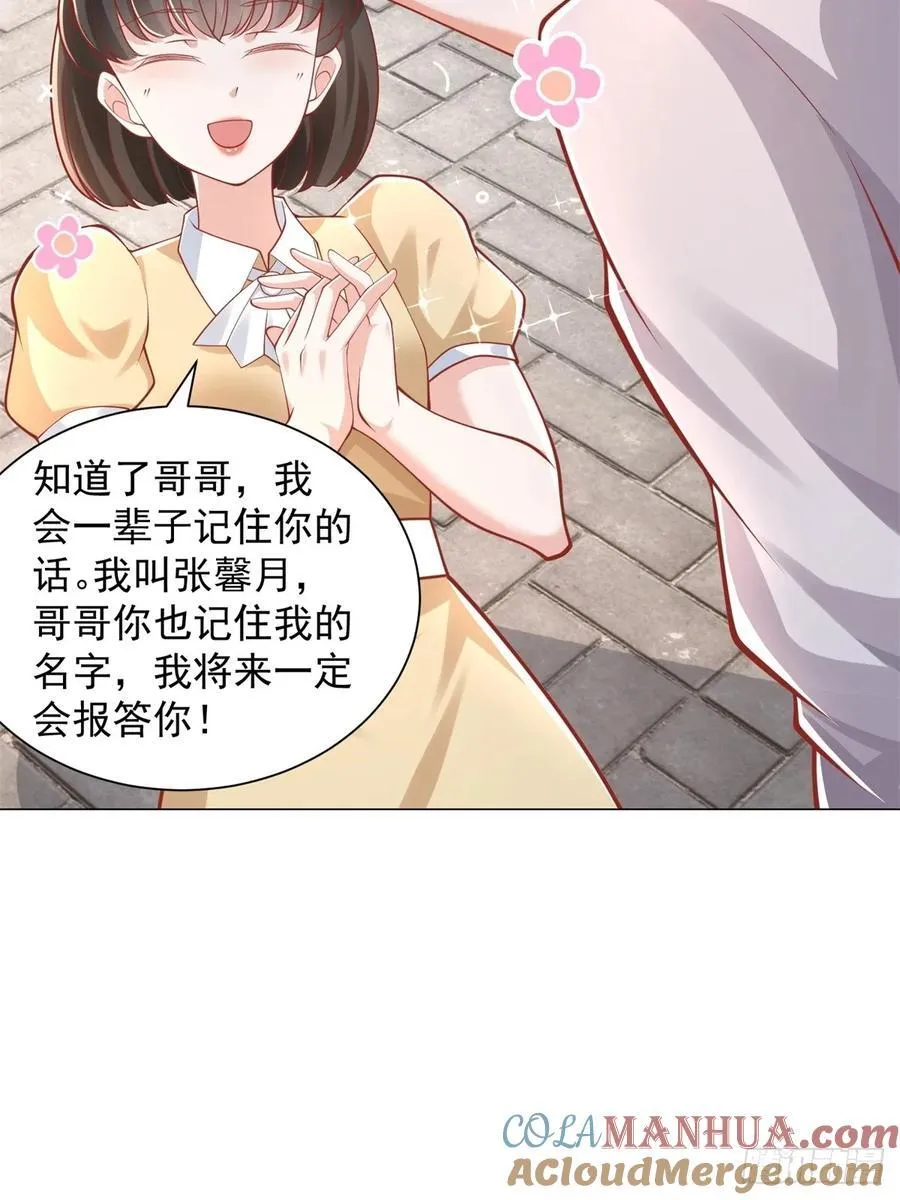 第99话 资助小女孩18