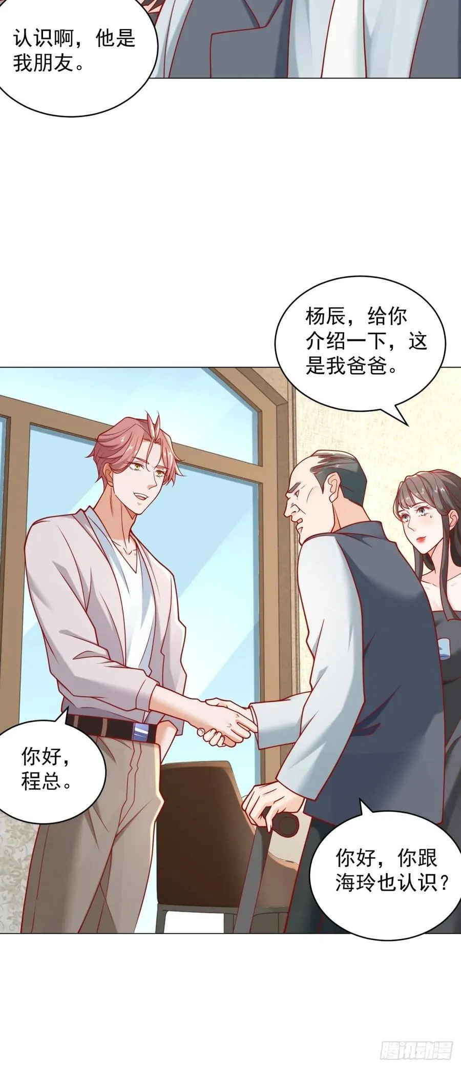 第101话 谋夺家产40