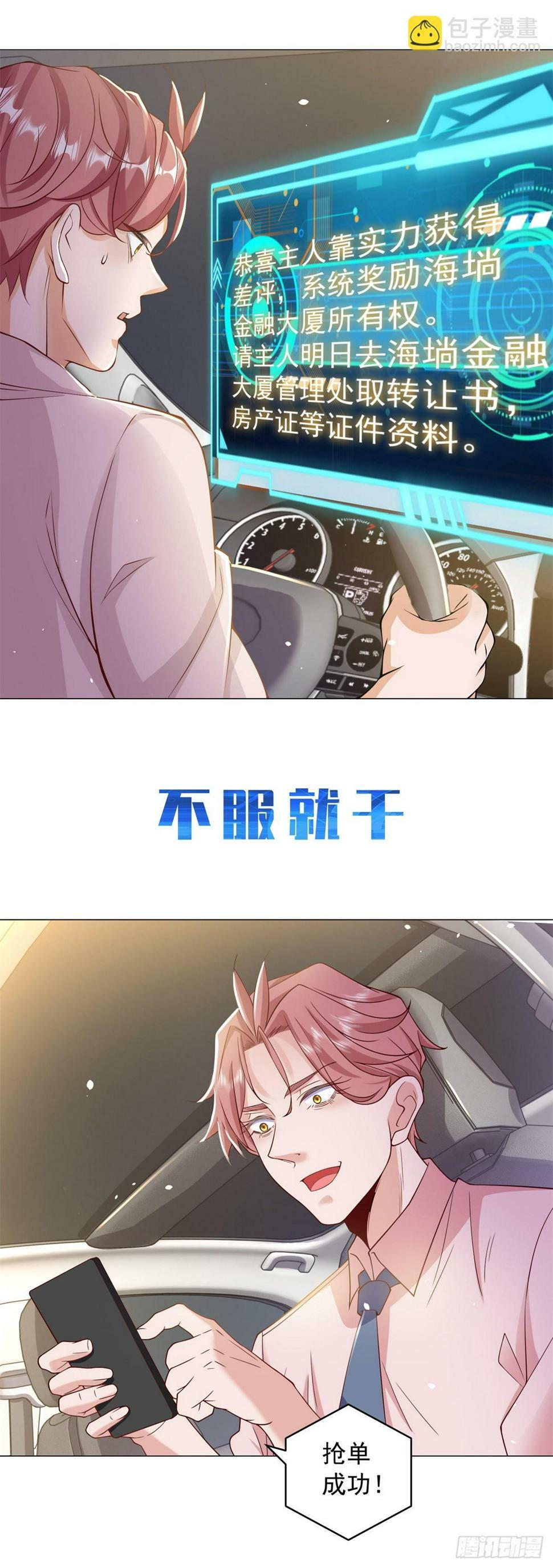 预告7