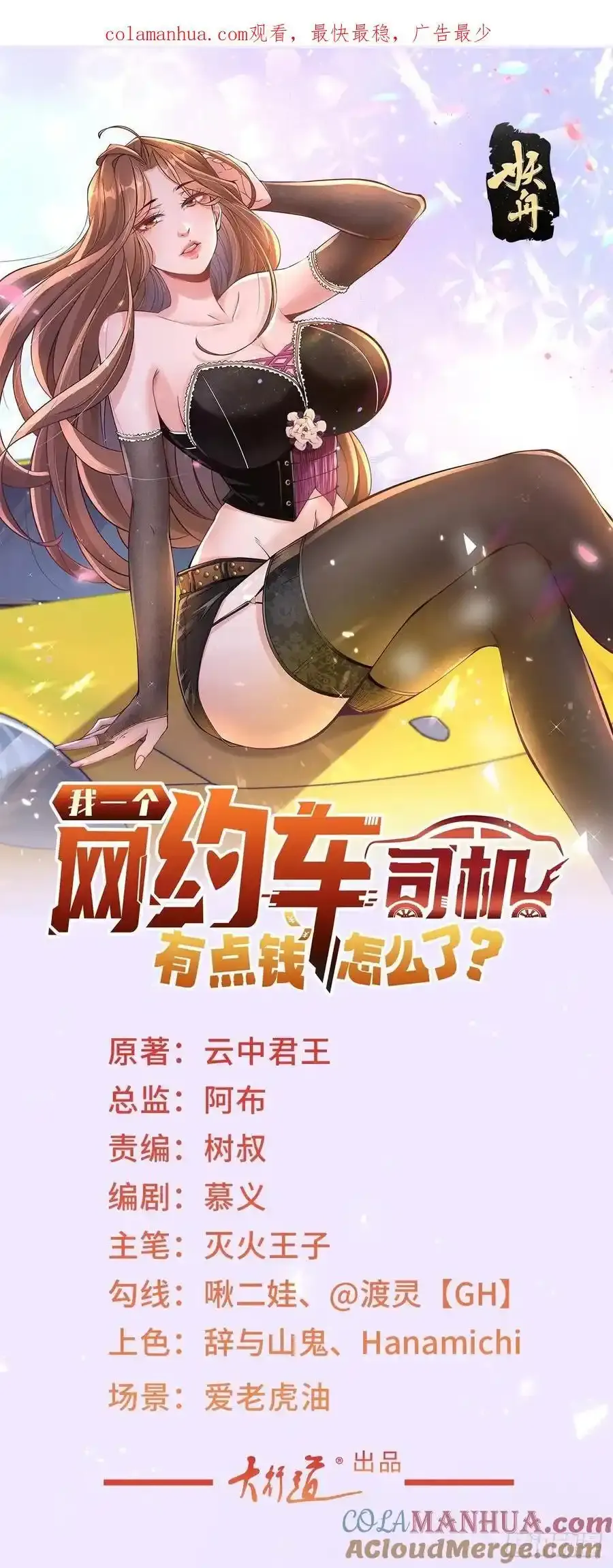 第51话 想用这种方式毁了我31
