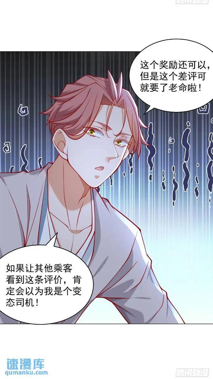 第63话 投诉反投诉23