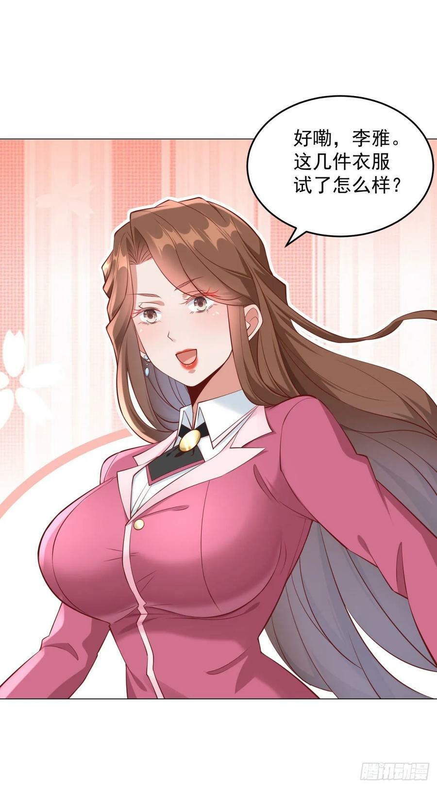 第35话 再遇王佳怡15