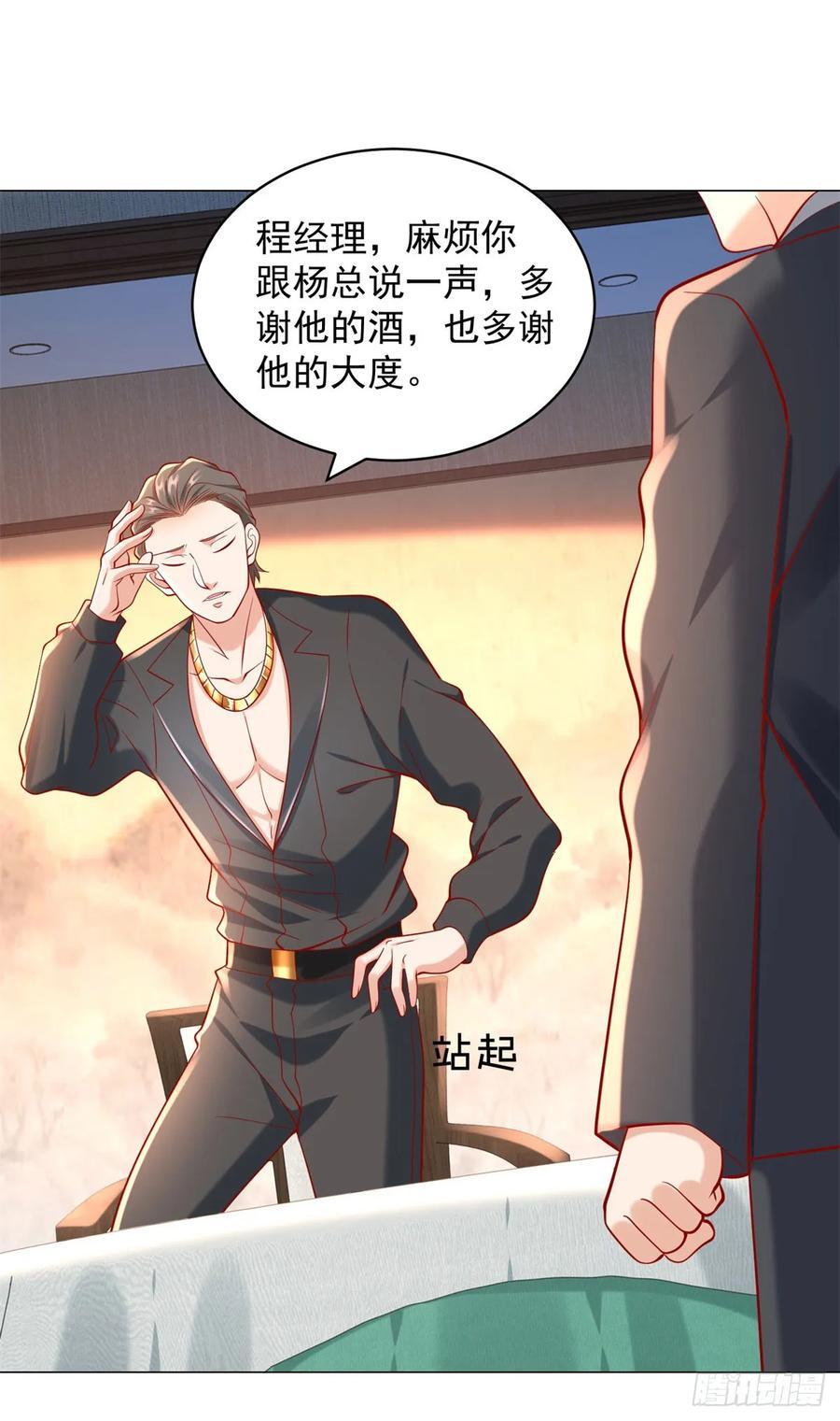 第59话 这车是租的吗23