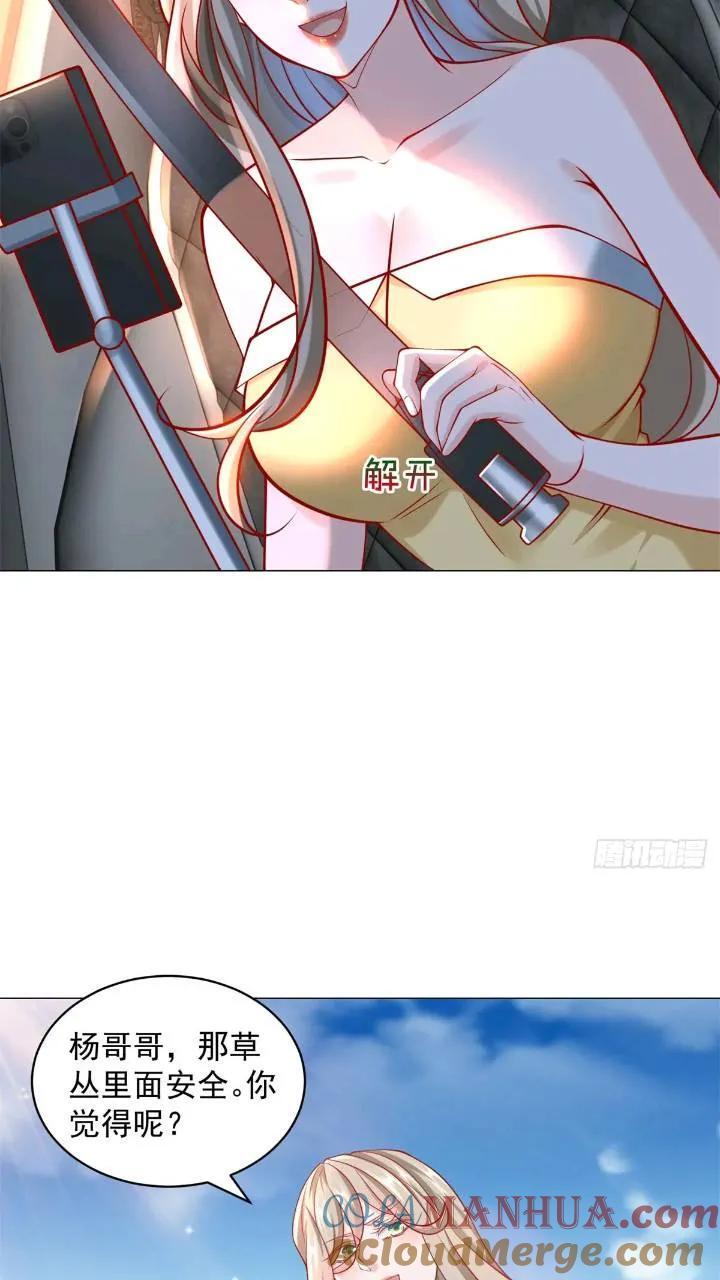 第63话 投诉反投诉16
